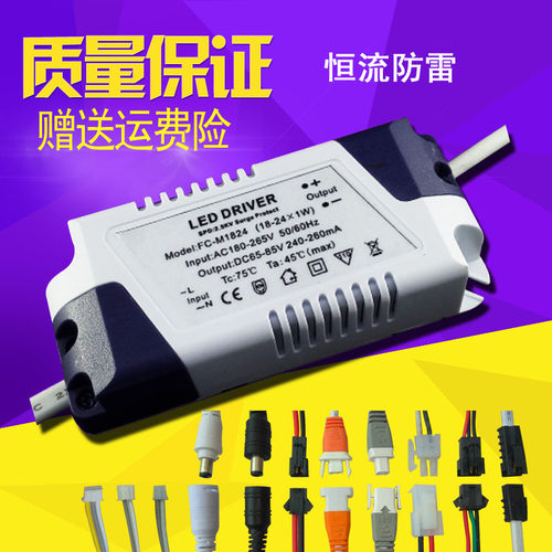 led平板灯驱动电源恒流镇流器8W12W24W36W三色面板灯整流器driver