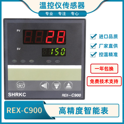 REX-C900高精度高品质REX-C900FK02-M*AN智能温控仪C900FK02-V*AN