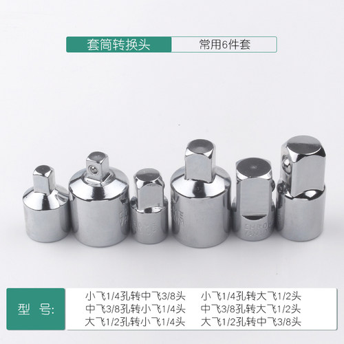 大转中转小转接头万向接头套筒转换头加长接杆变头工具扳手转变头