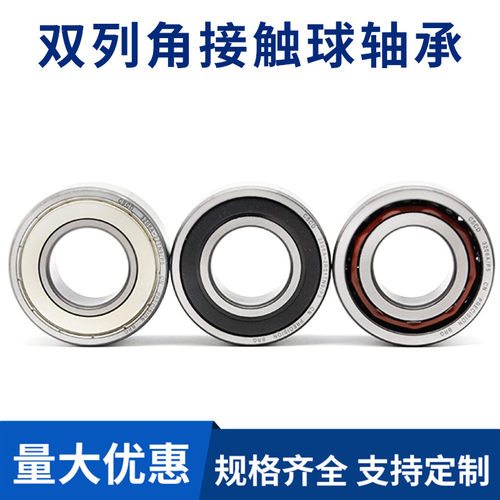 双列角接触球轴承3000 3001 3002 3003 3004 3005 A 2RS P0 P6 P5