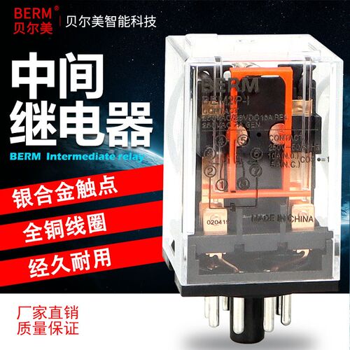 贝尔美BEM(MK)2P-I BEM( MK)3P-I 中间继电器小型继电器24V/220V