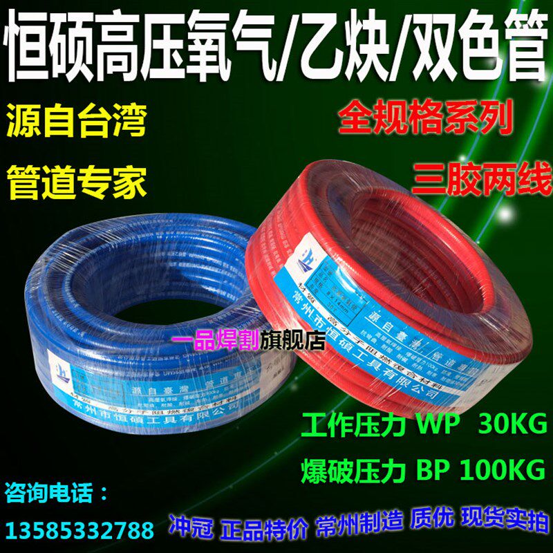 江西万载万强高压氧气管乙炔管丙烷管胶管工业级气焊割专用双色管