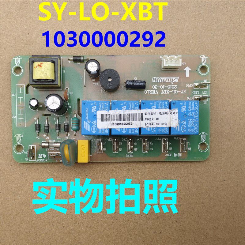 适用欧琳油烟机XBT电源板SY-OL-XBT电脑板主控制板线路板主板维修
