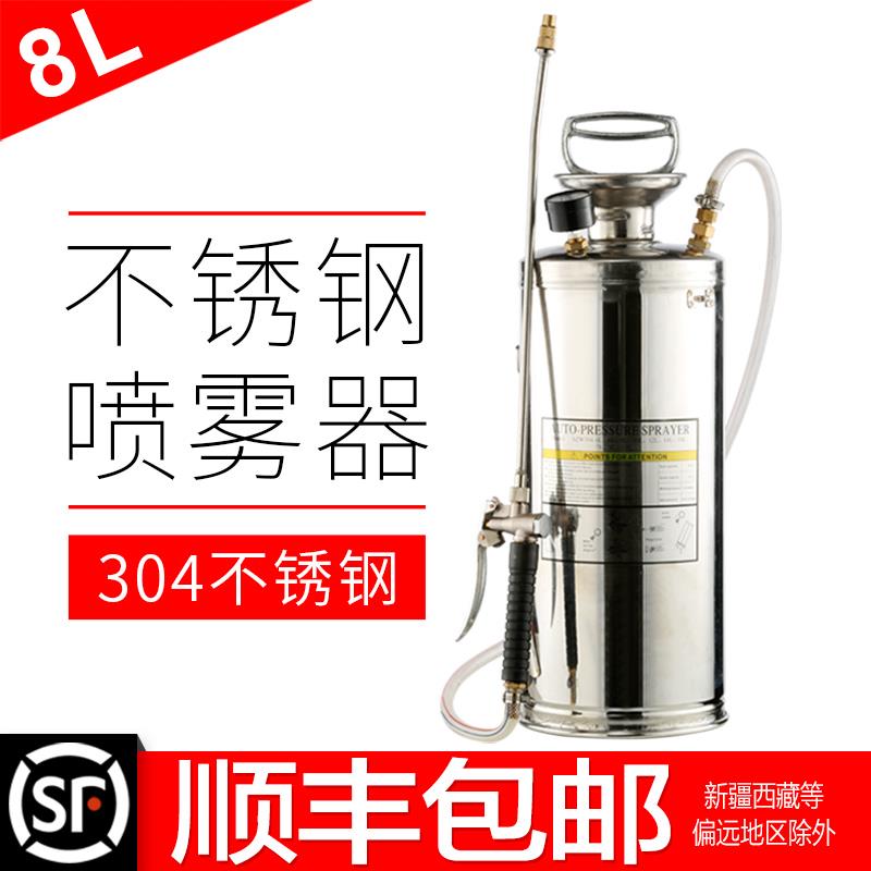 市下牌8L喷雾器不锈钢手动气压式喷雾器农用园艺洗车浇花浇水