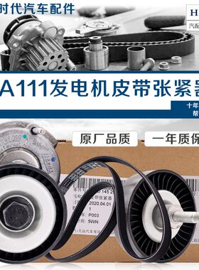 适配大众EA111新宝来速腾高尔夫6朗逸明锐发电机皮带涨紧器张紧轮