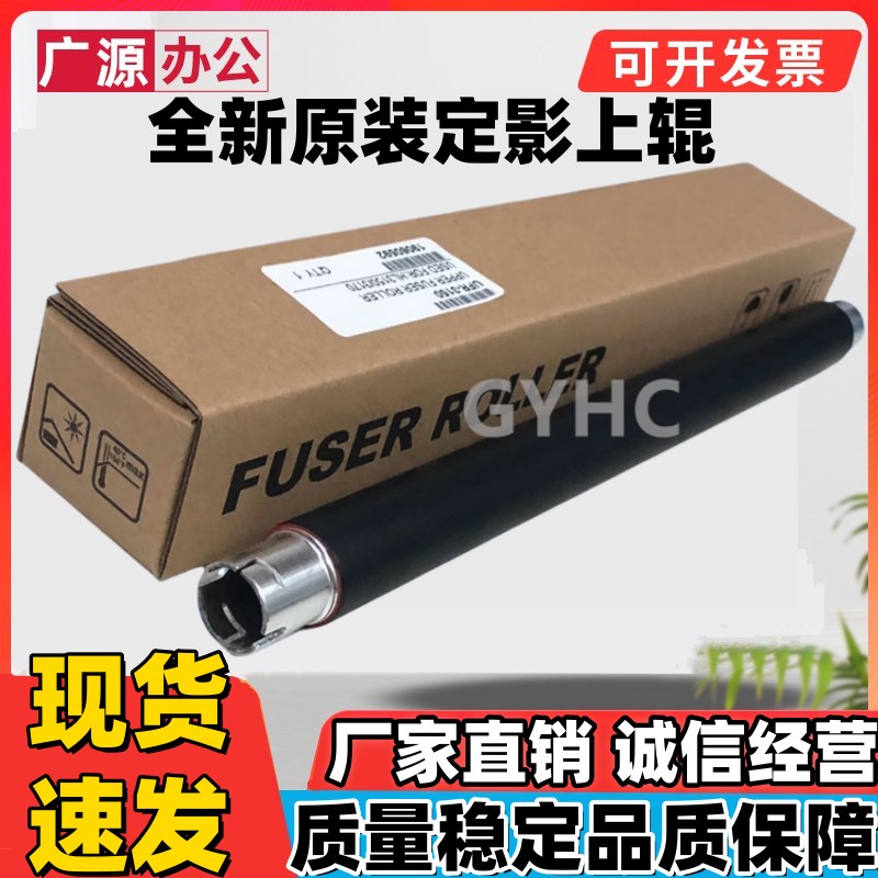 全新原装兄弟9020 9130 9340 9140 3140 3150 3170定影上辊加热辊