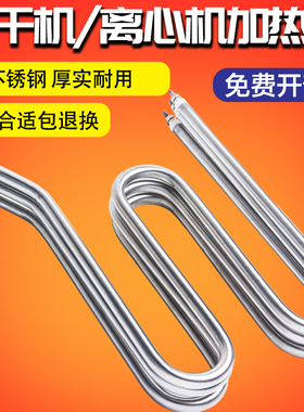 M型干燥机离心机电热管烘干机发热管脱水机加热管220V380V3/1KW棒