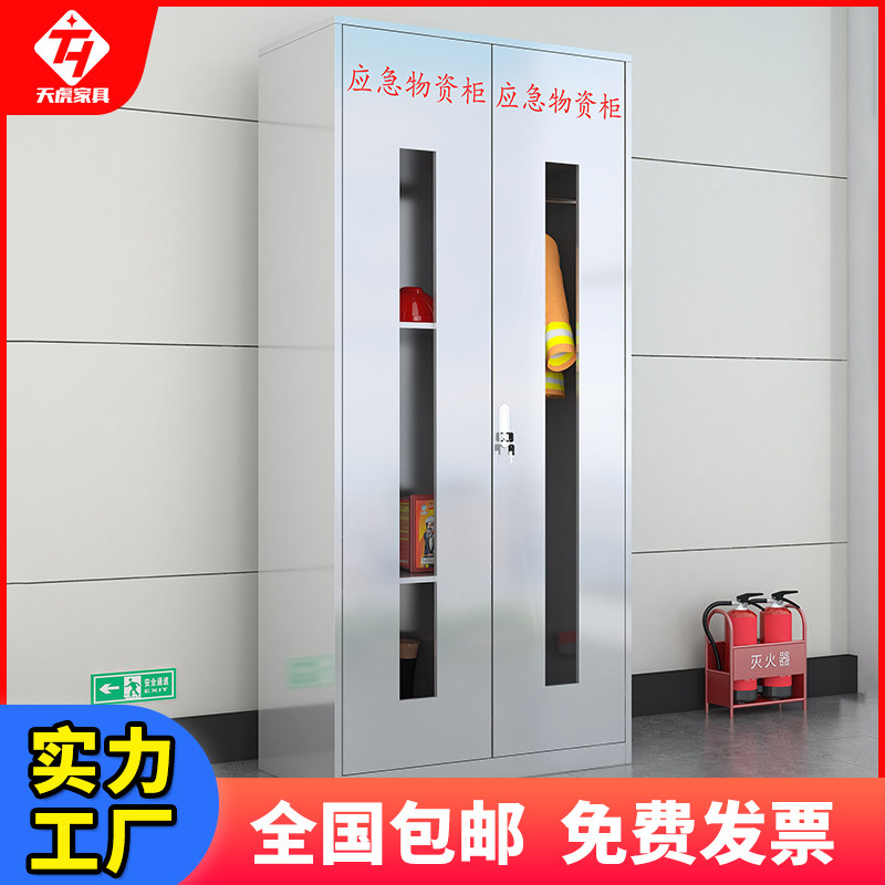 不锈钢应急柜物资柜救援装备箱消防柜防汛救灾紧急事故展示器材柜
