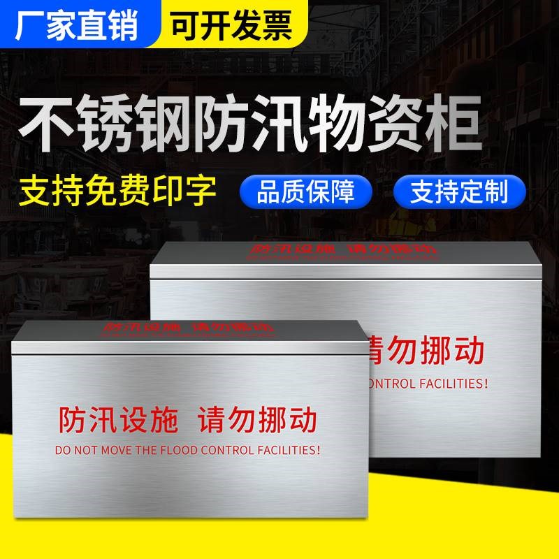 304不锈钢消防沙箱加油站专用119灭火箱黄沙箱防汛201定制立方