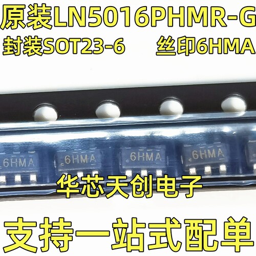 LN5016 LN5016PHMR-G 网版印刷6HMA 封装SOT23-6 同步降压芯片1.5