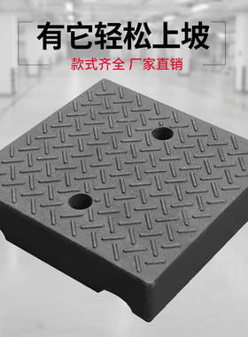 人防门通道大斜坡垫正方形平面路沿坡汽车修车门口牙子平面台阶垫