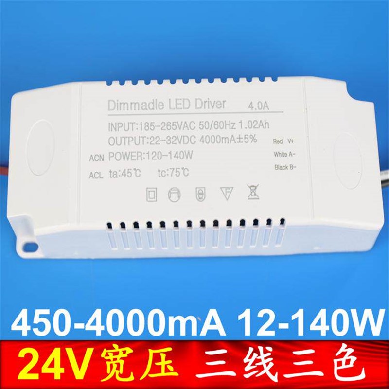 LED驱动电源24V两线三线三色方盒12-140W450-4000mA吊灯吸顶灯ZMY图片