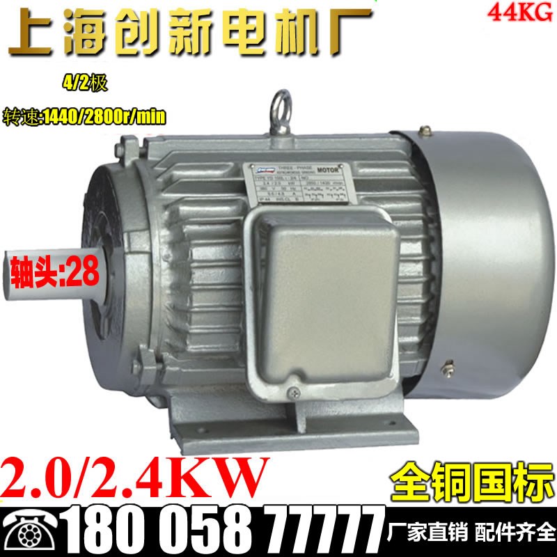 YD100L1-4/2 2.0/2.4KW三相变极双速多速电动机交流电动机马达380