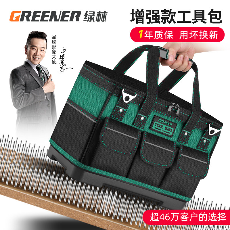 绿林工具包电工结实耐用工具袋帆布加厚木工收纳手提专用维修五金图片