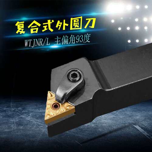 93度外圆刀杆 数控刀杆 MTJNR1616H16/MTJNR2020K16/MTJNL2525M16