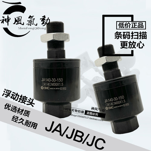 SMC接头JA/JAF20/25/30/63/40/80/100-8-16-14-18-10-100-125-150