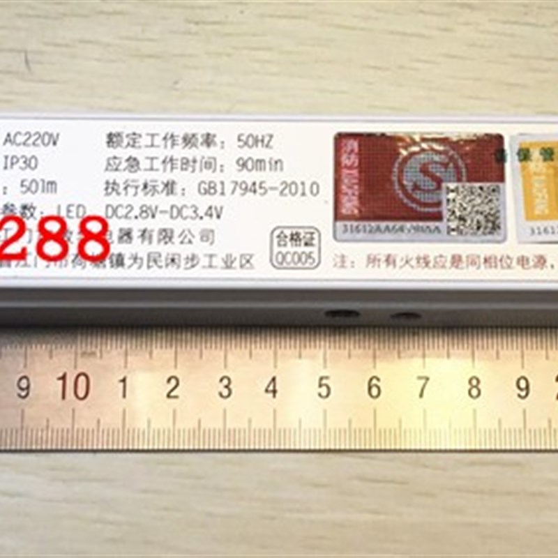 敏华M-ZLZD-E50W1190应急电源LED日光灯应急电源LED灯具应急电源