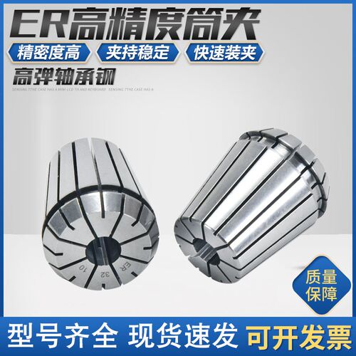 ER20弹性筒夹雕刻机主轴弹性25 11 16刀柄夹具螺母高精度ER32夹头