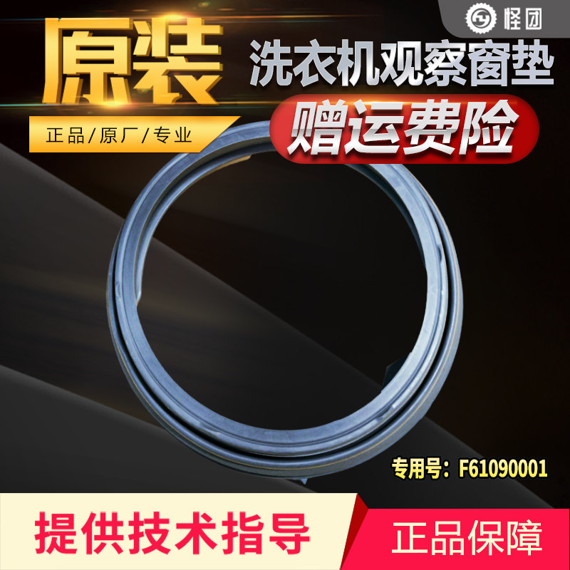 适用创维滚筒洗衣机F80AC F60A F80A F70A门封圈观察窗垫门皮
