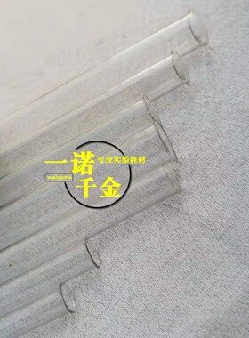 玻璃试管20*200mm 卷边卷口试管18*180mm鸡尾酒试管 酒杯15*150mm