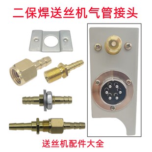 南通振康款送丝机气嘴配件六芯座全铜气咀全铜气管接头六芯座铁片