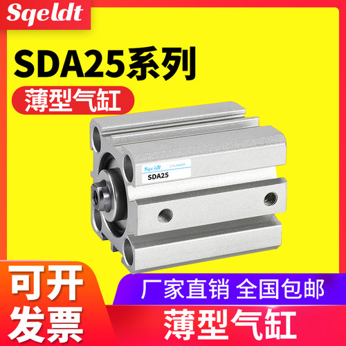 小型气动内螺纹内牙薄型气缸SDA25-5x10*15X20/30/35/40/50-60S-B