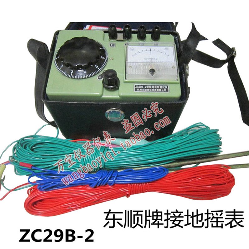 东顺牌接地摇表 兆欧表 接地电阻测试仪0.01~100地阻仪ZC29B-2