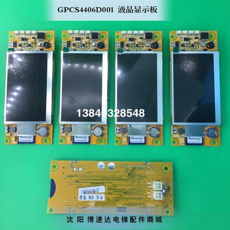 博林特电梯外呼板GPCS4406D001/显示板GPCS4406D001/GPCS4406D001