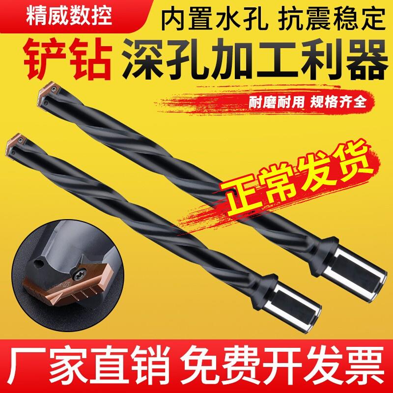 侧固式螺旋槽 cnc数控车床可换刀片式深孔钻内冷出水铲钻钻头刀杆