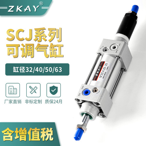 气动可调节行程气缸大推力SCJ32X40X50X63X80X100X12525-50-100
