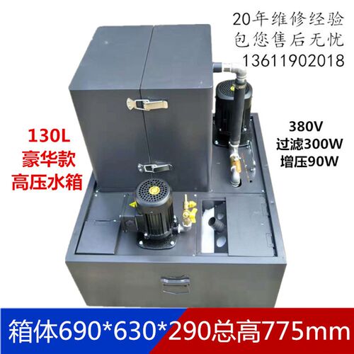 线切割中走丝快走丝慢走丝车磨床汉奇130L多重过滤豪华款高压水箱