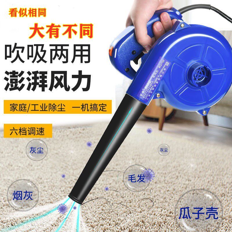 鼓风机220V强力大功率家用电脑清灰手提式除尘器工业吹风机吹灰机