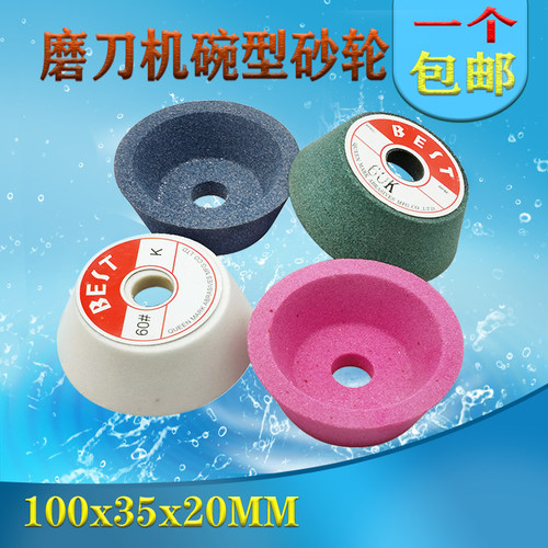 100*35*20mm白刚玉棕刚玉烙刚玉绿碳化硅碗型碗形磨刀机陶瓷砂轮
