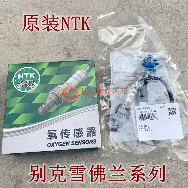 适用别克英朗景程科帕奇君威探界者昂科威君越GL8前后氧传感器