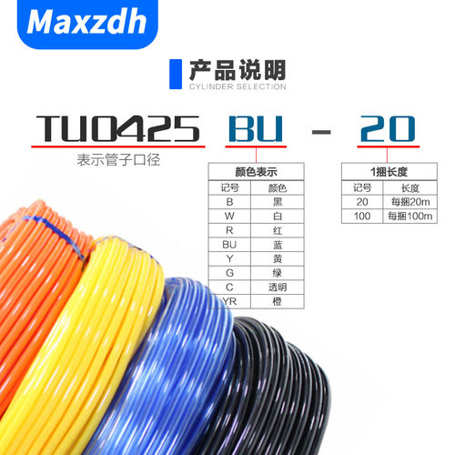 气动SMC型气管TU0425BU/0604/0805/1065R/1208/B/C/W/G/YR-20