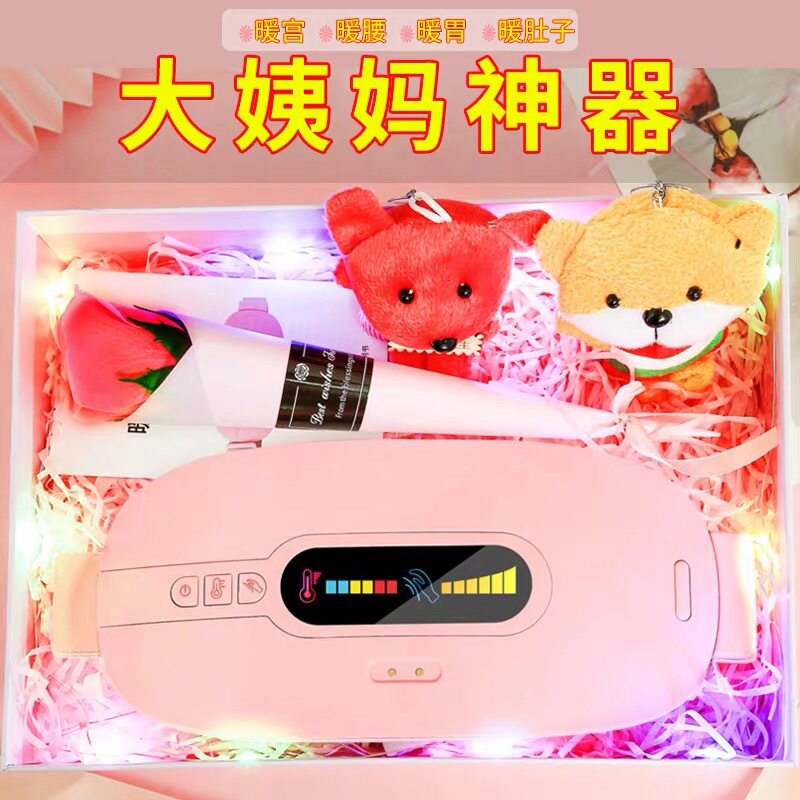 豪华款宫寒神器女生大姨妈肚疼经痛暖宫腰带痛经礼品定制