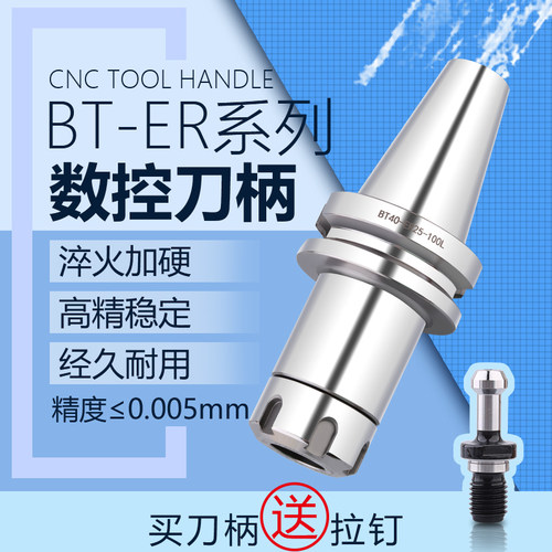 BT50加工中心精度数控刀柄CNC动平衡ER25 32 40筒夹雕刻机刀柄