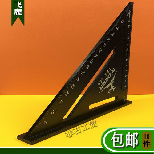飞鹿/TSS-150/TSS-300三角尺/90度宽底加厚木工直角尺铝合金/45度