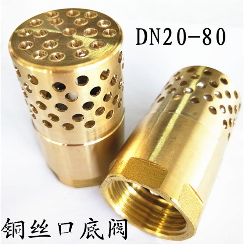 黄铜全铜丝口底阀 油管水泵过滤器止回阀 抽水机ppr井底阀1寸2寸