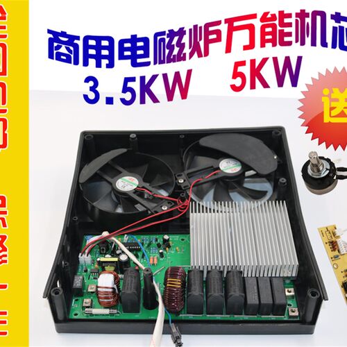 万能商用3500w大功率电磁炉台式平面炉机芯汤面煲汤炉煮面凹面炉