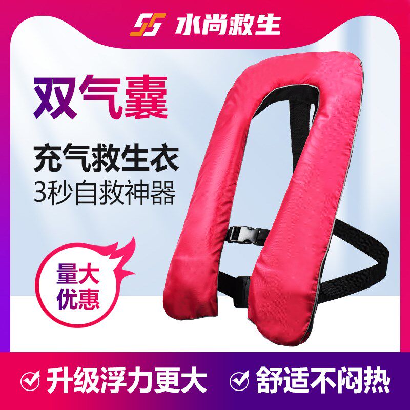 便携成人船检CCS双气囊自动充气救生衣专业救援七章式马甲大浮力