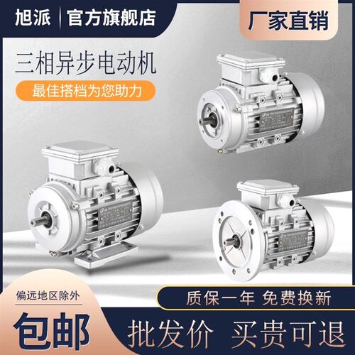 德国进口三相220V电动机YS/YE3/Y2铝壳380V交流0.18/0.37/0.75/1.