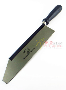 飞鹿手板锯木柄手工锯子家用木工锯钢锯园林果树锯细齿锯锯条包邮