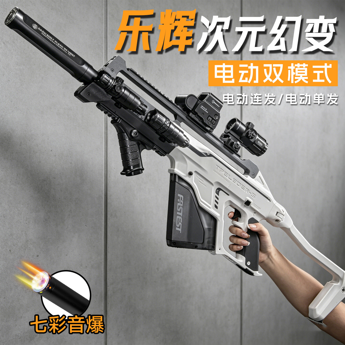 乐辉次元幻变天启召唤水电动连发软弹雷罚儿童晶玩具枪晶高端男孩