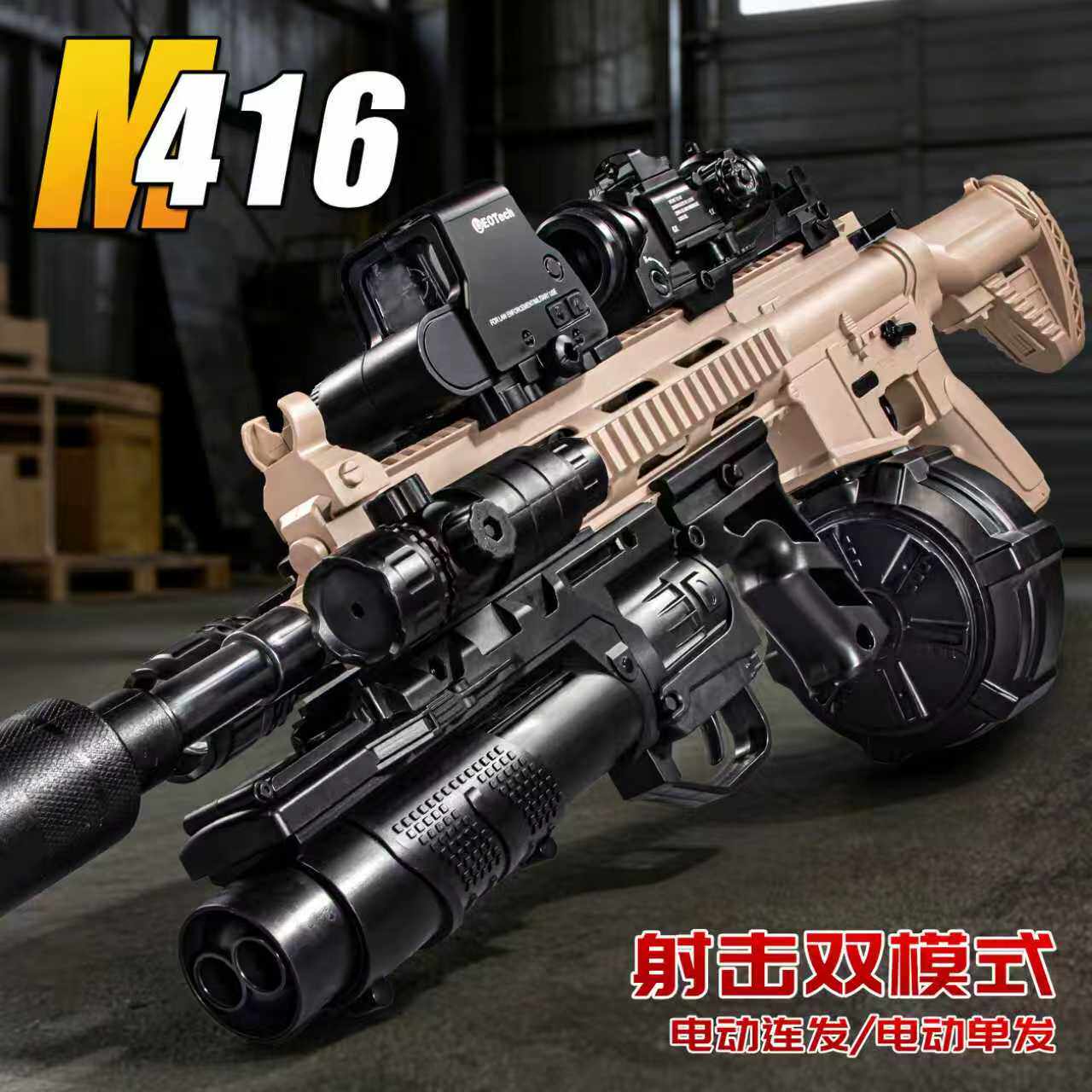 M416电动连发手自一体水突击自动步枪男孩晶儿童软弹可发射玩具枪