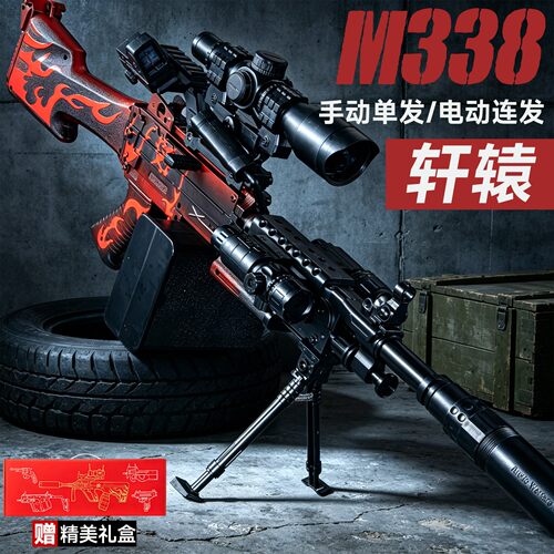 M338轩辕轻机枪电动连发玩具枪地铁逃生男孩儿童M249吃鸡六一礼物