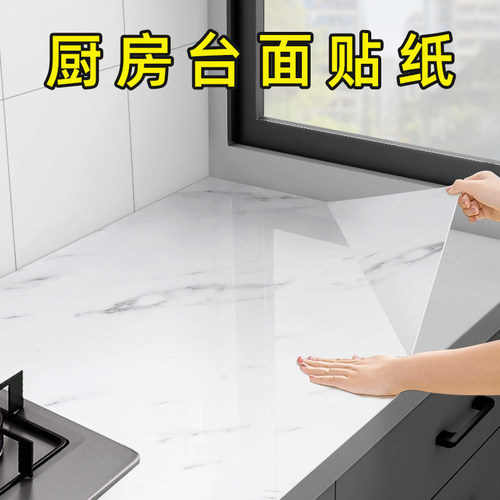 厨房防油贴纸防火耐高温竈台贴纸防水防潮自粘壁纸台面专用保护膜