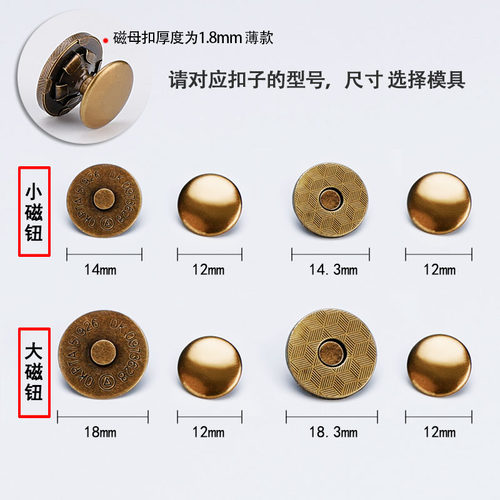 包邮磁钮扣强力磁性吸铁钮扣免缝女箱包吸扣金属钮扣大衣暗扣钱包