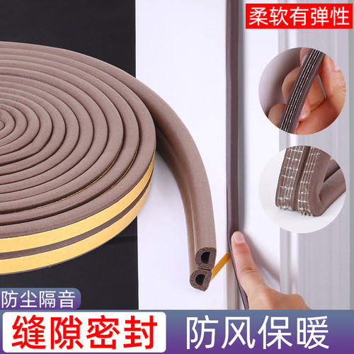 防盗门密封条门缝隙隔音静音条门框防撞条门窗填缝防风条胶条自粘