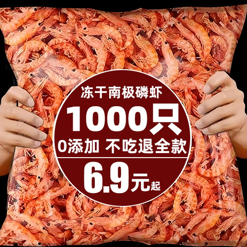 南极磷虾冻干猫咪零食成幼猫补充天然营养高蛋白增肥发腮拌饭零食